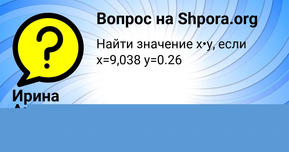 Картинка с текстом вопроса от пользователя Arseniy Viyt