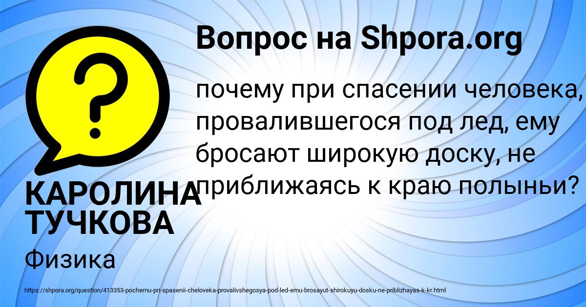 Картинка с текстом вопроса от пользователя КАРОЛИНА ТУЧКОВА
