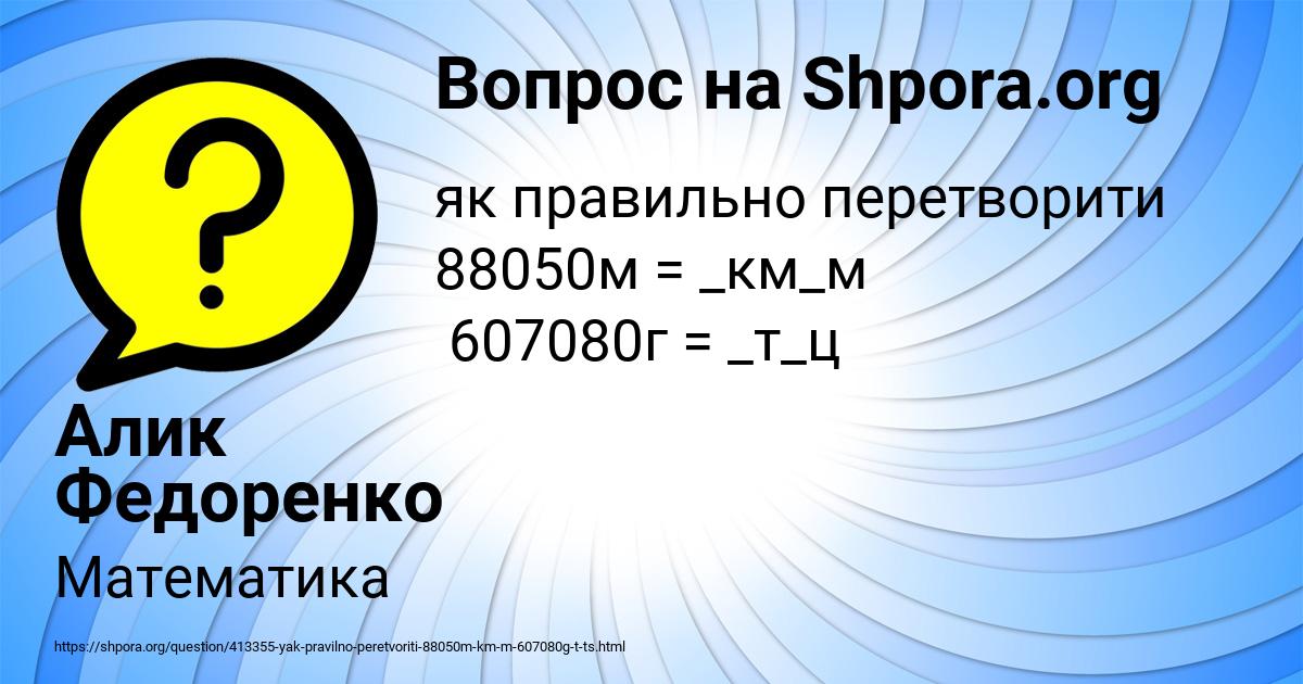 Картинка с текстом вопроса от пользователя Алик Федоренко