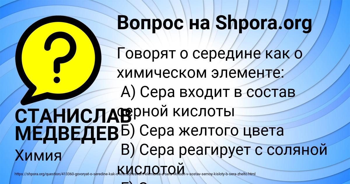 Картинка с текстом вопроса от пользователя СТАНИСЛАВ МЕДВЕДЕВ