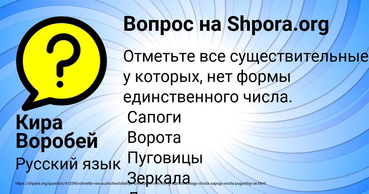 Картинка с текстом вопроса от пользователя Кира Воробей