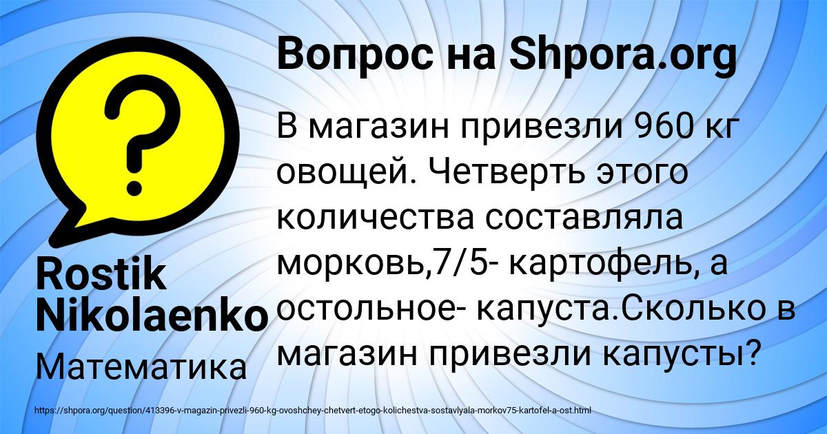 Картинка с текстом вопроса от пользователя Rostik Nikolaenko