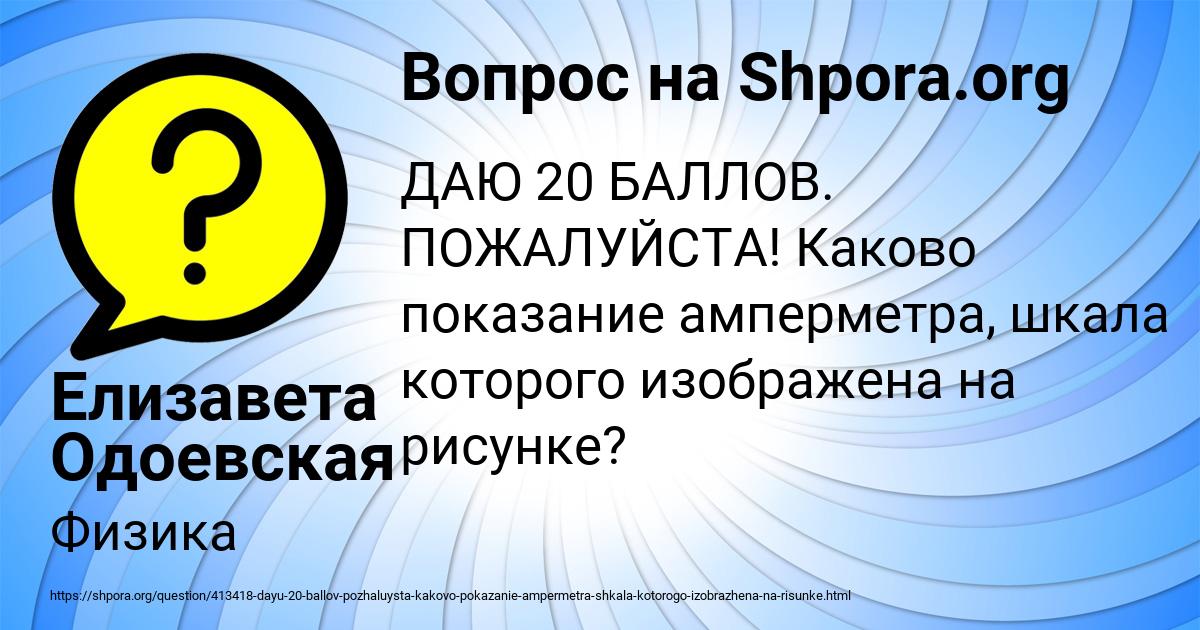 Картинка с текстом вопроса от пользователя Елизавета Одоевская