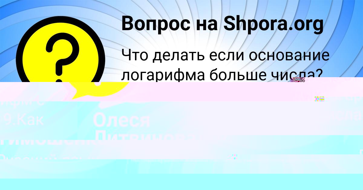 Картинка с текстом вопроса от пользователя МИЛОСЛАВА АФАНАСЕНКО