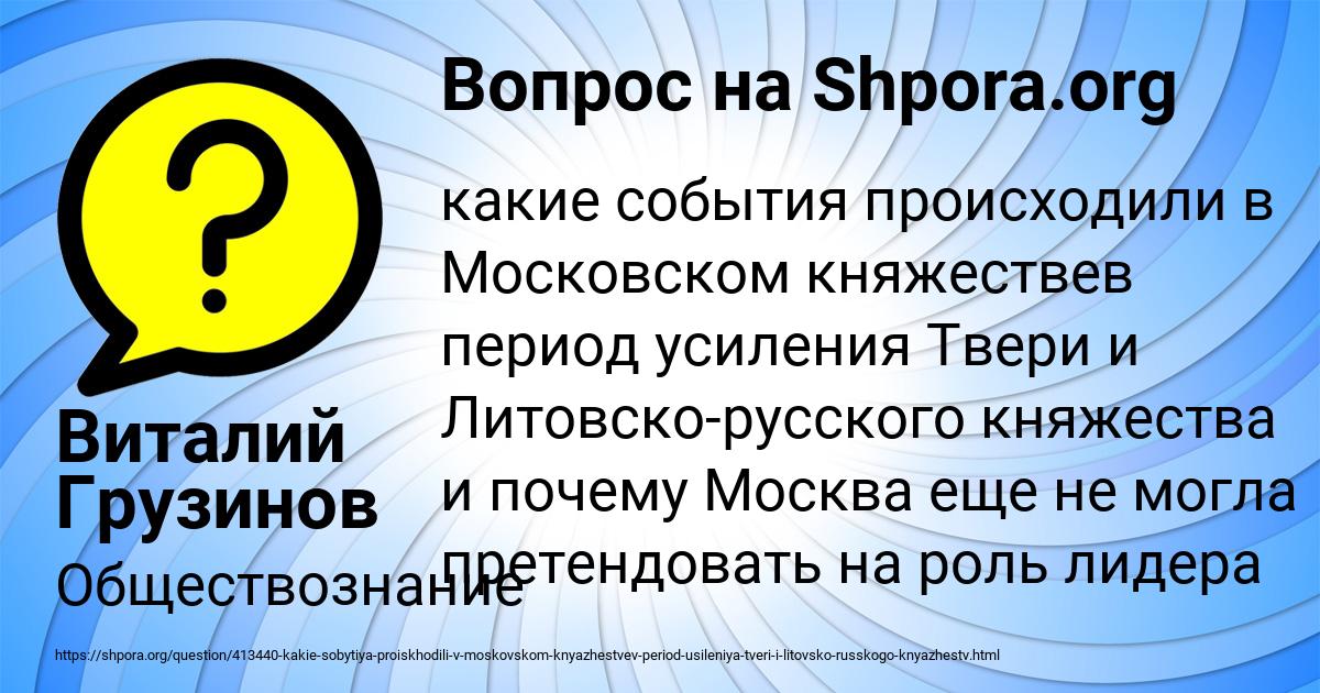 Картинка с текстом вопроса от пользователя Виталий Грузинов
