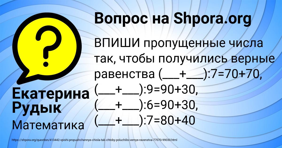 Картинка с текстом вопроса от пользователя Екатерина Рудык