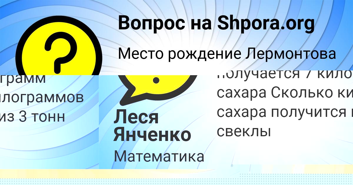 Картинка с текстом вопроса от пользователя Леся Янченко