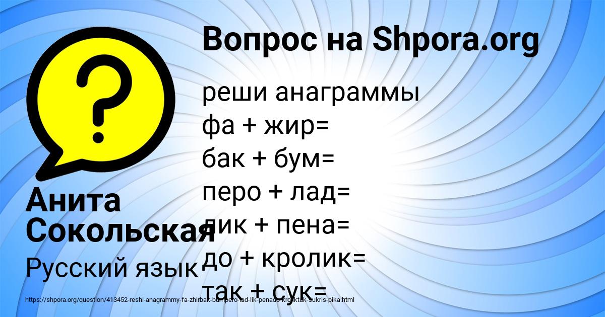 Картинка с текстом вопроса от пользователя Анита Сокольская