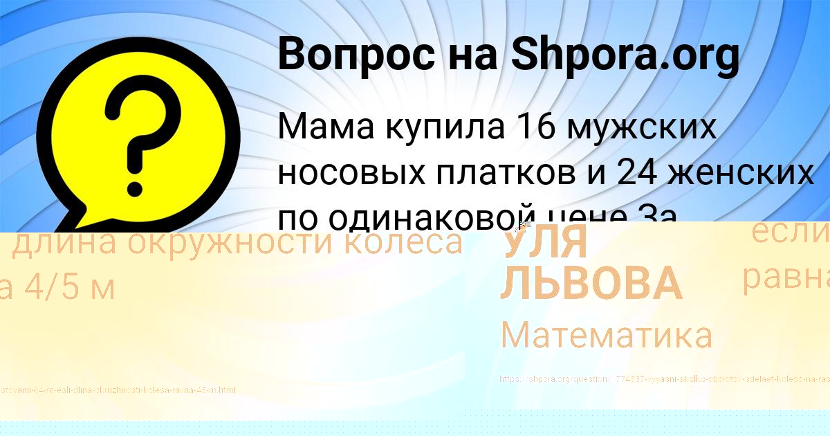 Картинка с текстом вопроса от пользователя Margarita Yakovenko