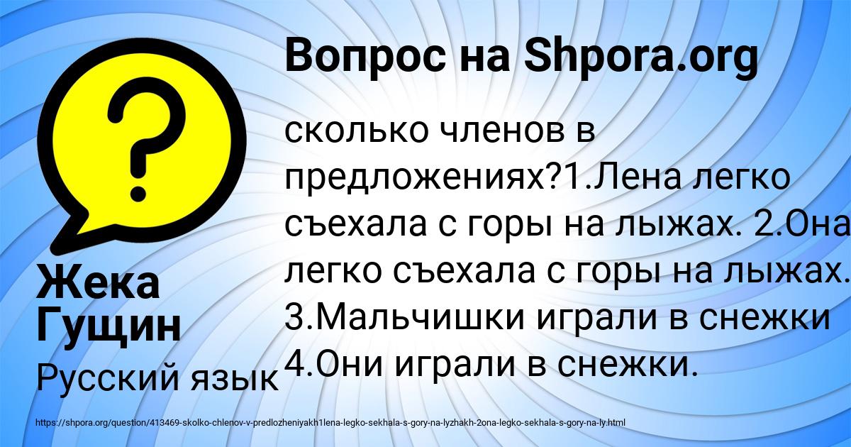 Картинка с текстом вопроса от пользователя Жека Гущин