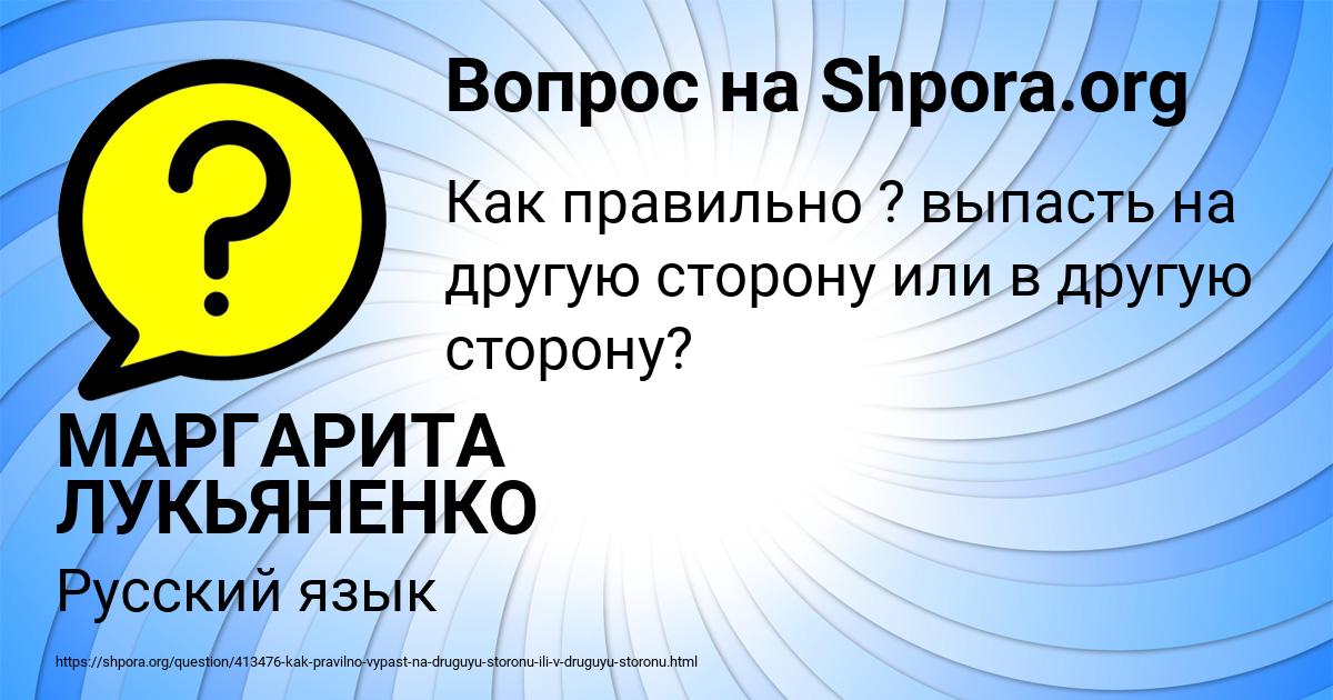 Картинка с текстом вопроса от пользователя МАРГАРИТА ЛУКЬЯНЕНКО