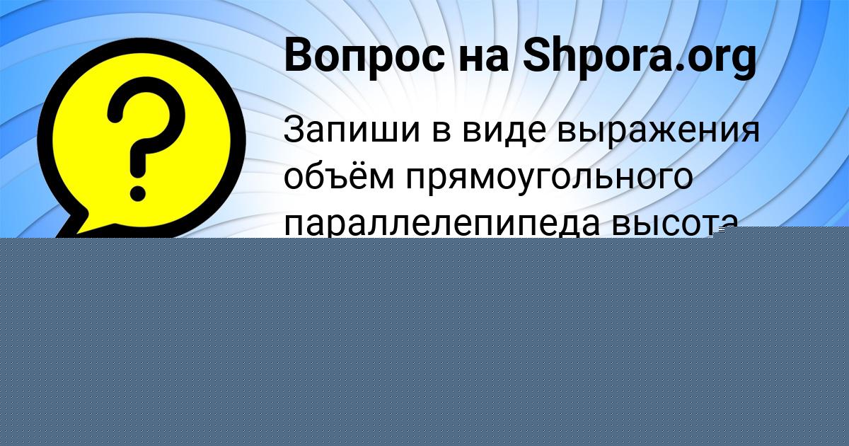 Картинка с текстом вопроса от пользователя СЛАВИК ПРОРОКОВ