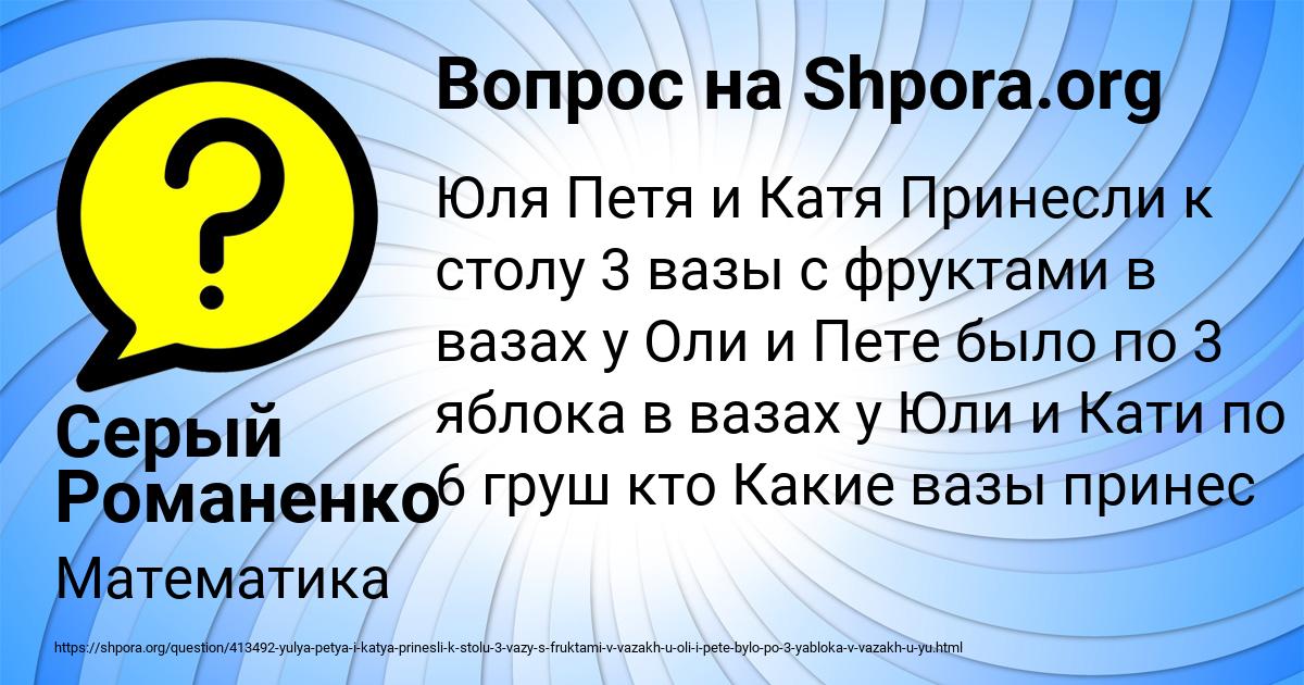 Картинка с текстом вопроса от пользователя Серый Романенко