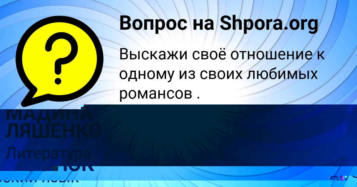 Картинка с текстом вопроса от пользователя АЙЖАН ГРУЗИНОВА