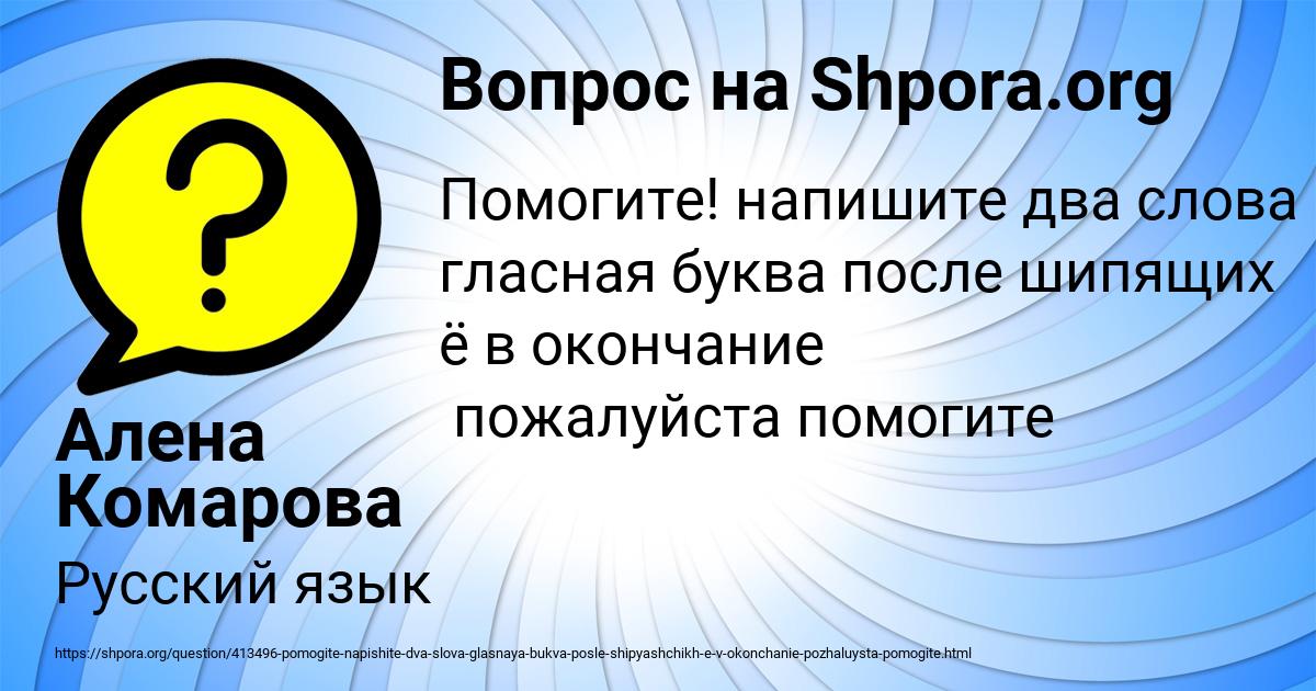 Картинка с текстом вопроса от пользователя Алена Комарова