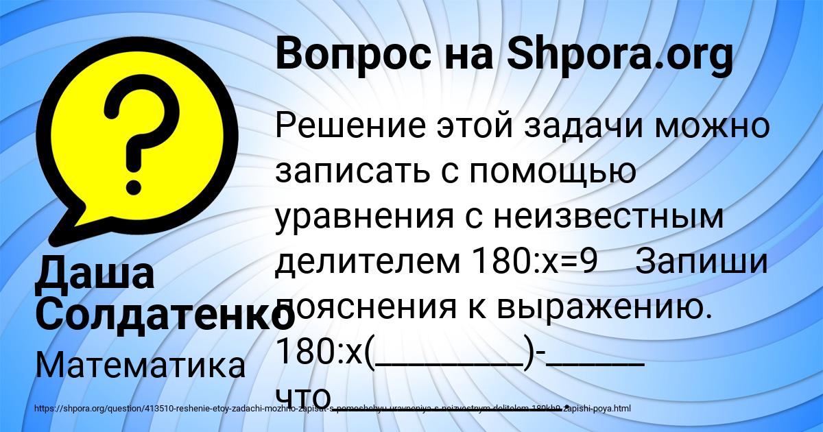 Картинка с текстом вопроса от пользователя Даша Солдатенко