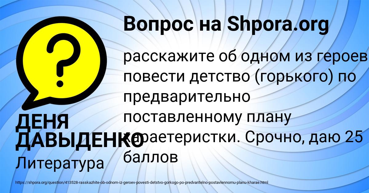 Картинка с текстом вопроса от пользователя ДЕНЯ ДАВЫДЕНКО