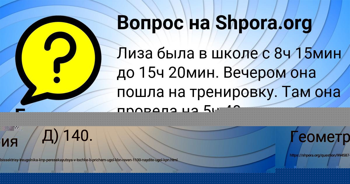 Картинка с текстом вопроса от пользователя Vasya Lisenko