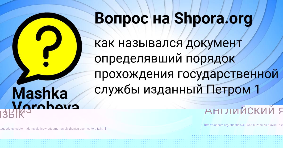 Картинка с текстом вопроса от пользователя Инна Кочкина