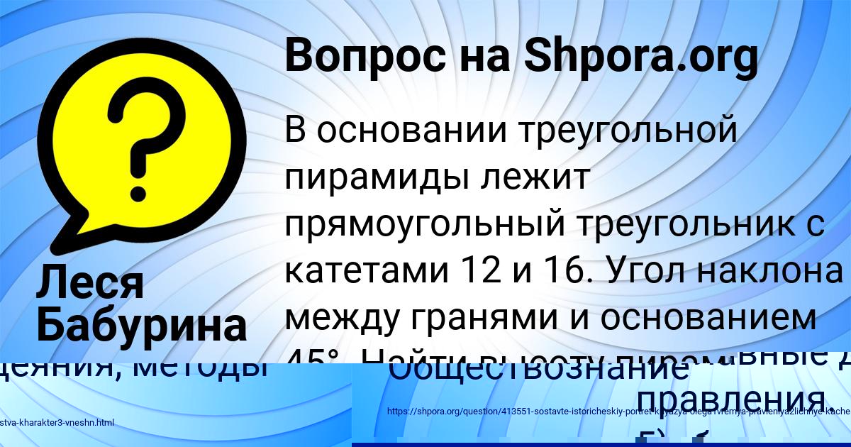 Картинка с текстом вопроса от пользователя Колян Гороховский