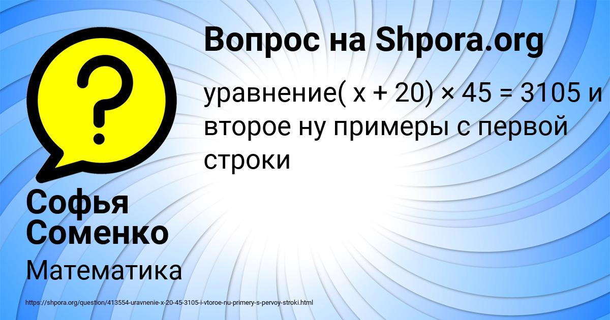 Картинка с текстом вопроса от пользователя Софья Соменко