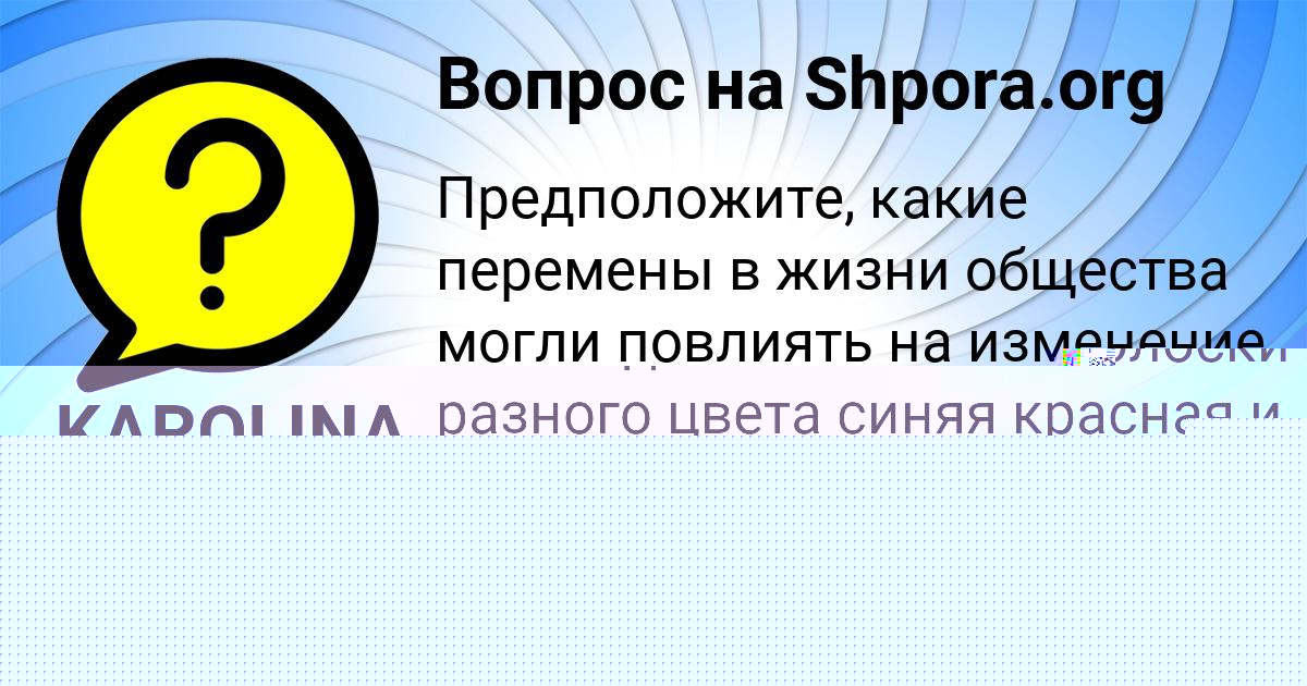 Картинка с текстом вопроса от пользователя Святослав Гайдук