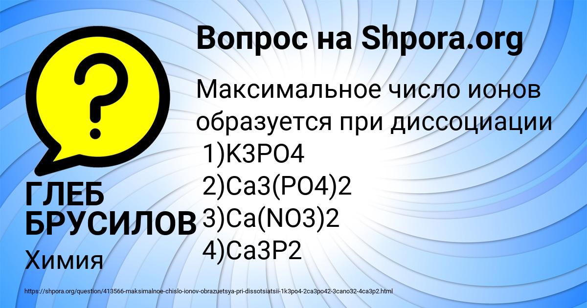Картинка с текстом вопроса от пользователя ГЛЕБ БРУСИЛОВ