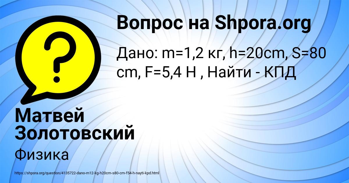 Картинка с текстом вопроса от пользователя Матвей Золотовский