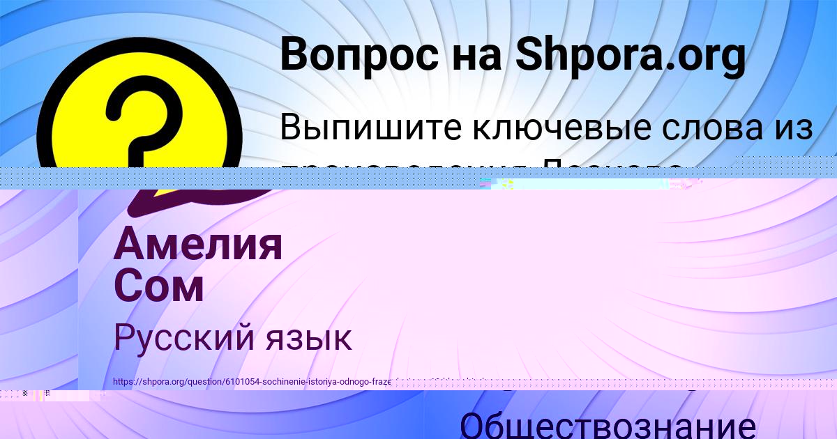 Картинка с текстом вопроса от пользователя НИКА ЗВАРЫЧ