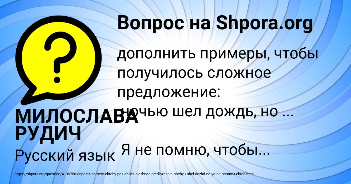 Картинка с текстом вопроса от пользователя МИЛОСЛАВА РУДИЧ