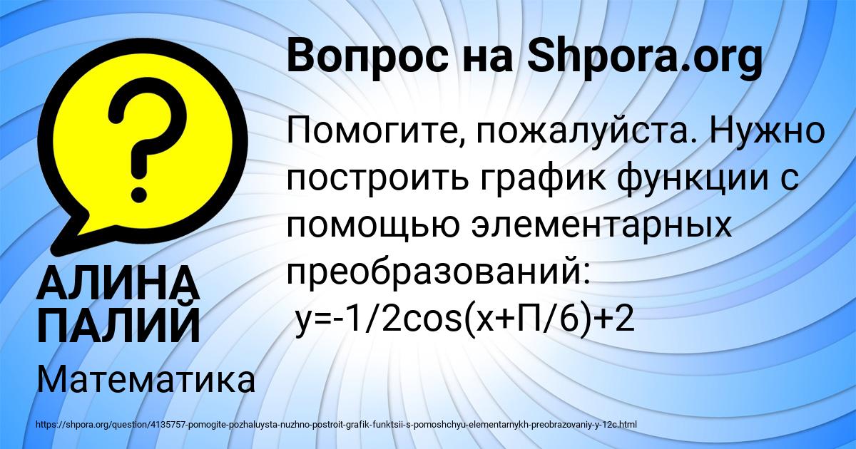 Картинка с текстом вопроса от пользователя АЛИНА ПАЛИЙ