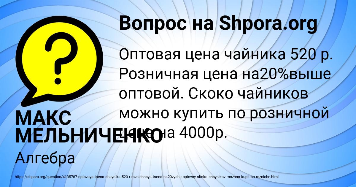 Картинка с текстом вопроса от пользователя МАКС МЕЛЬНИЧЕНКО