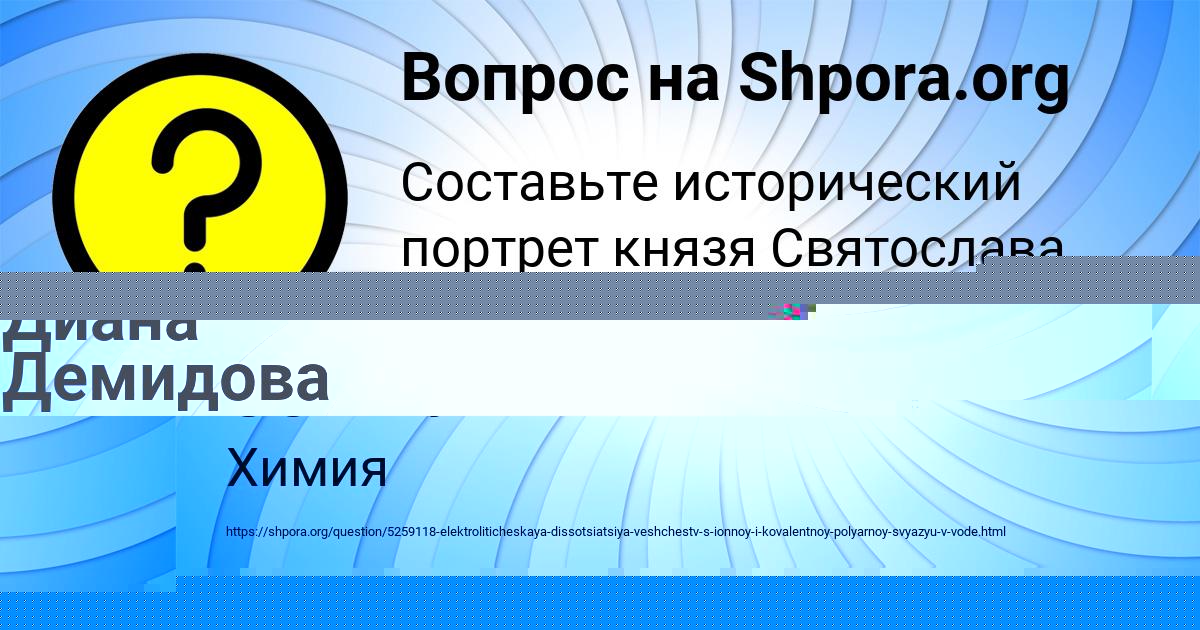 Картинка с текстом вопроса от пользователя Вася Анищенко