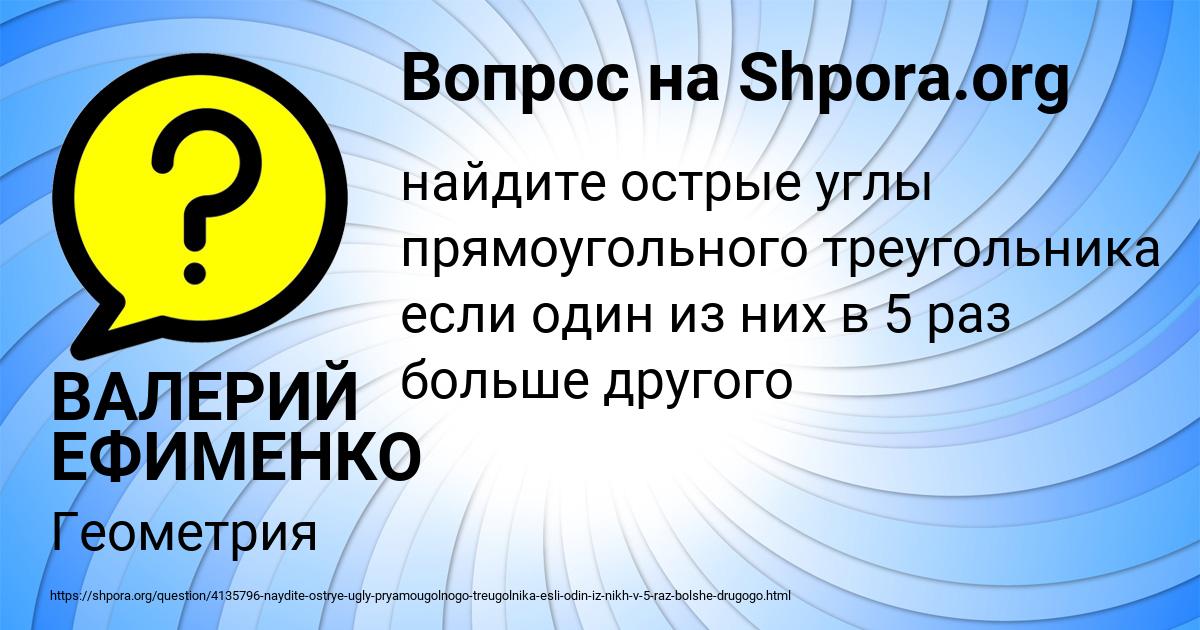 Картинка с текстом вопроса от пользователя ВАЛЕРИЙ ЕФИМЕНКО