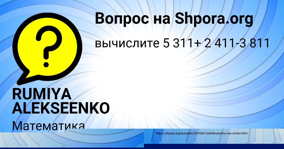 Картинка с текстом вопроса от пользователя ПАВЕЛ БОЧАРОВ