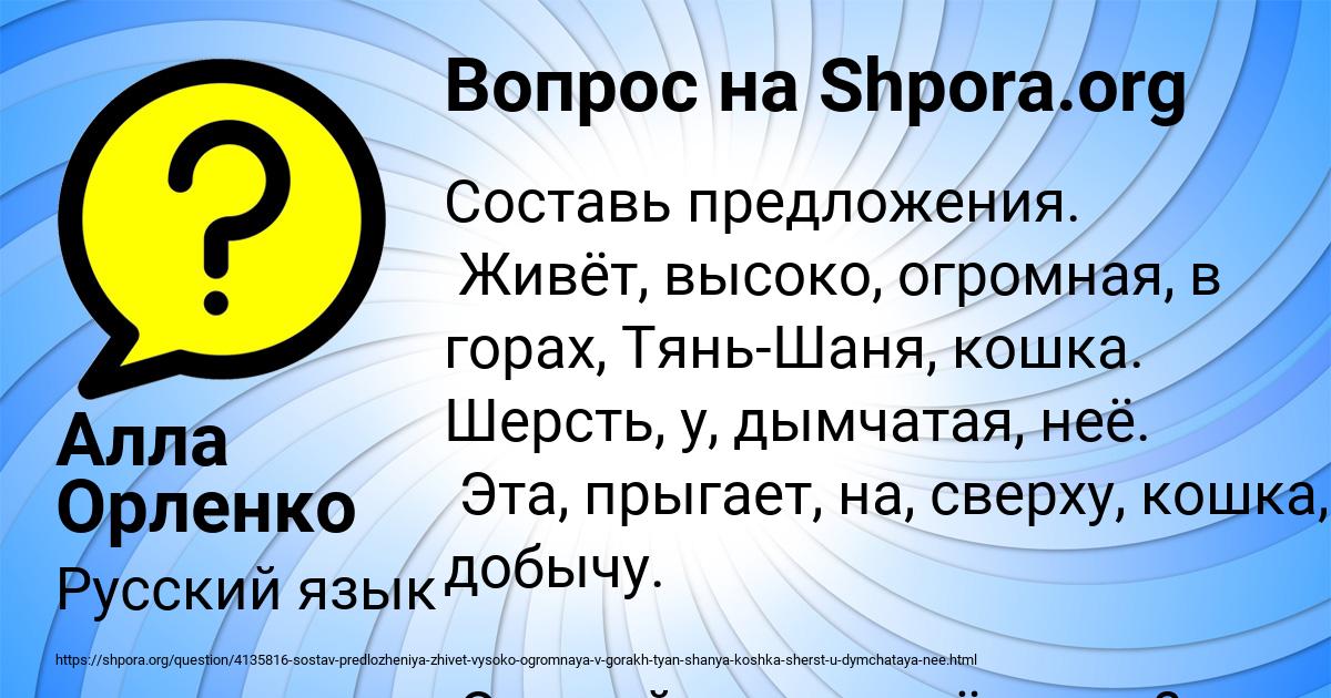 Картинка с текстом вопроса от пользователя Алла Орленко