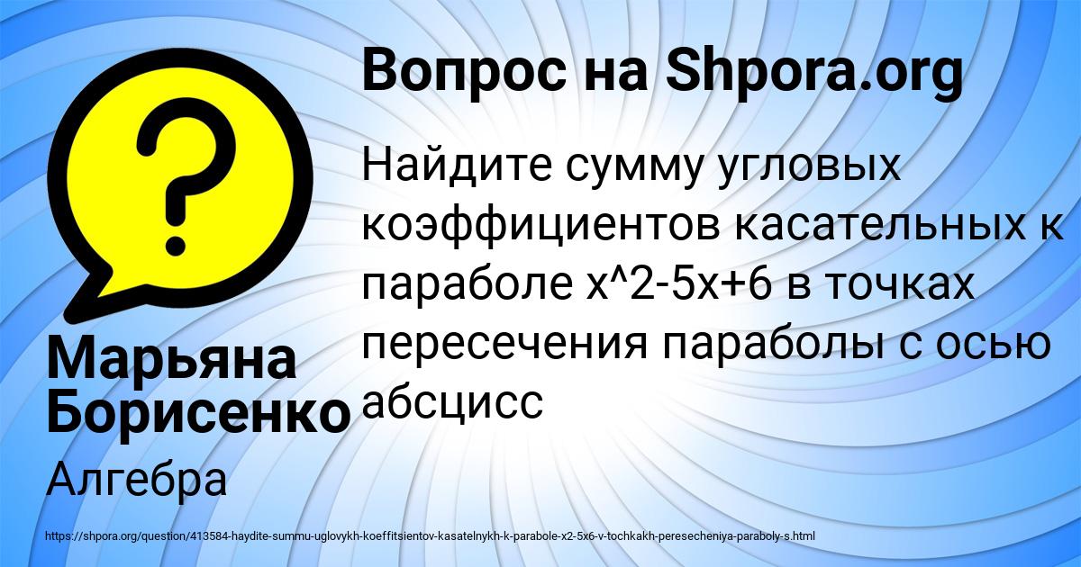 Картинка с текстом вопроса от пользователя Марьяна Борисенко