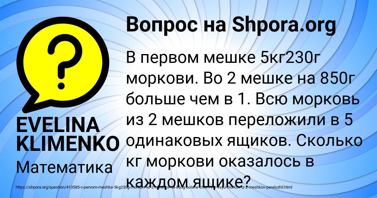 Картинка с текстом вопроса от пользователя EVELINA KLIMENKO