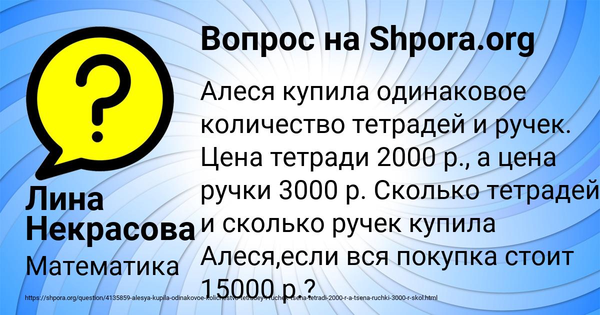 Картинка с текстом вопроса от пользователя Лина Некрасова