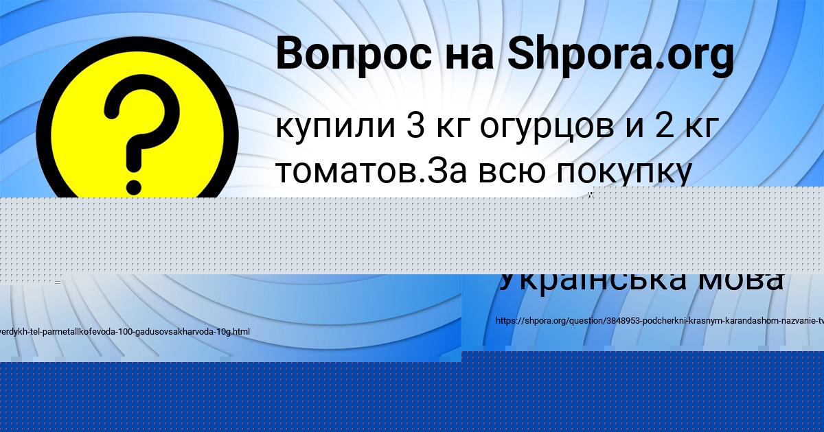 Картинка с текстом вопроса от пользователя Оля Луговская