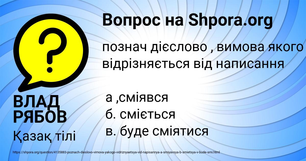 Картинка с текстом вопроса от пользователя ВЛАД РЯБОВ