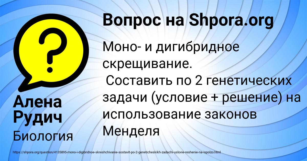 Картинка с текстом вопроса от пользователя Алена Рудич