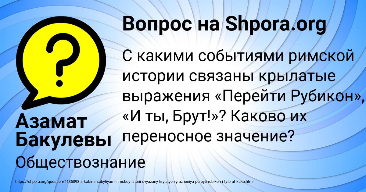 Картинка с текстом вопроса от пользователя Азамат Бакулевы