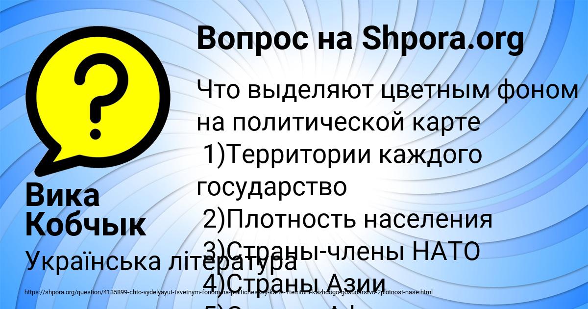 Картинка с текстом вопроса от пользователя Вика Кобчык