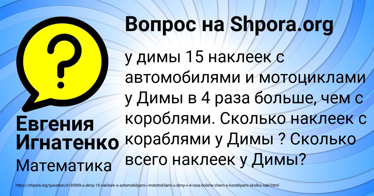 Картинка с текстом вопроса от пользователя Евгения Игнатенко