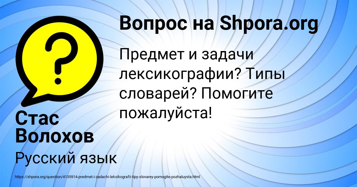 Картинка с текстом вопроса от пользователя Стас Волохов