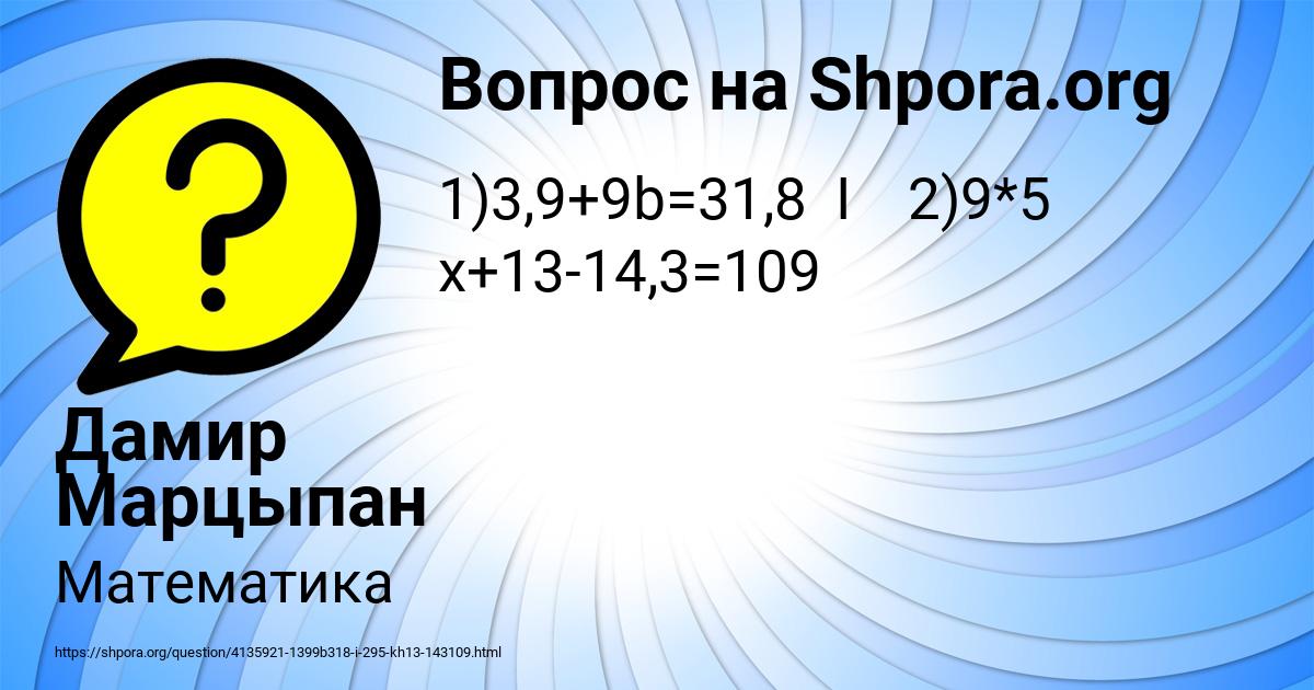 Картинка с текстом вопроса от пользователя Дамир Марцыпан