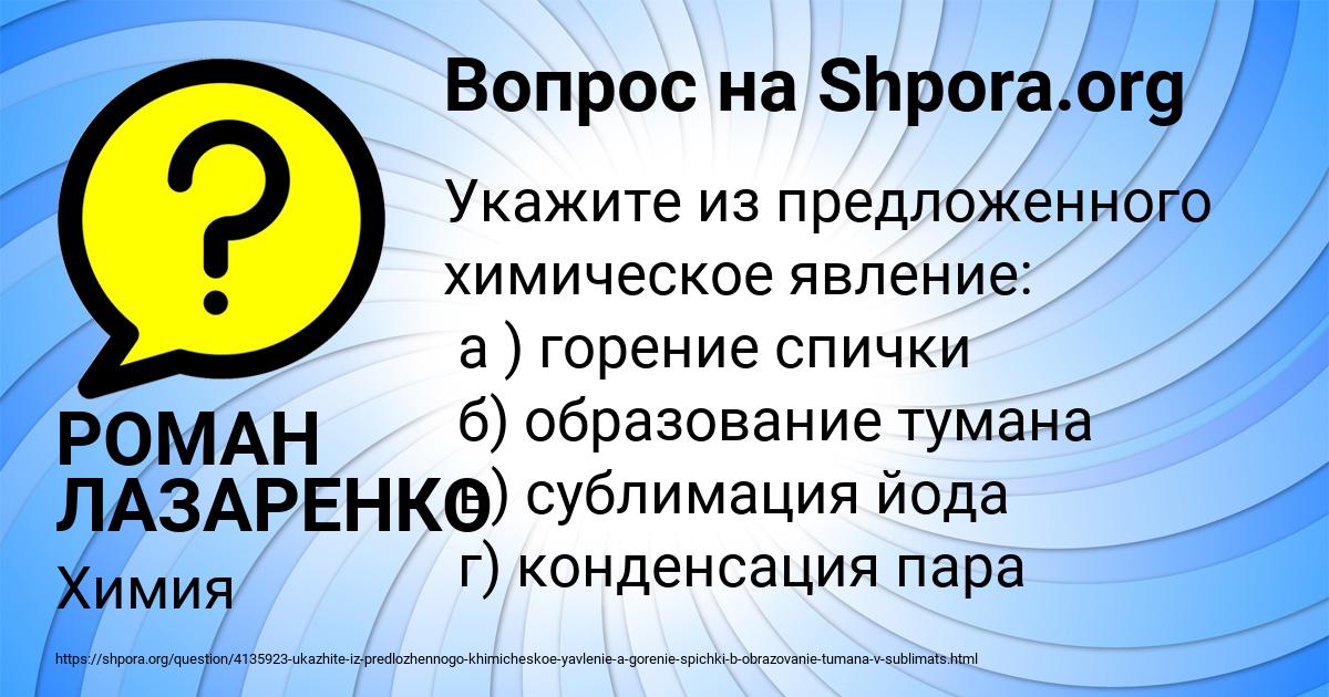 Картинка с текстом вопроса от пользователя РОМАН ЛАЗАРЕНКО