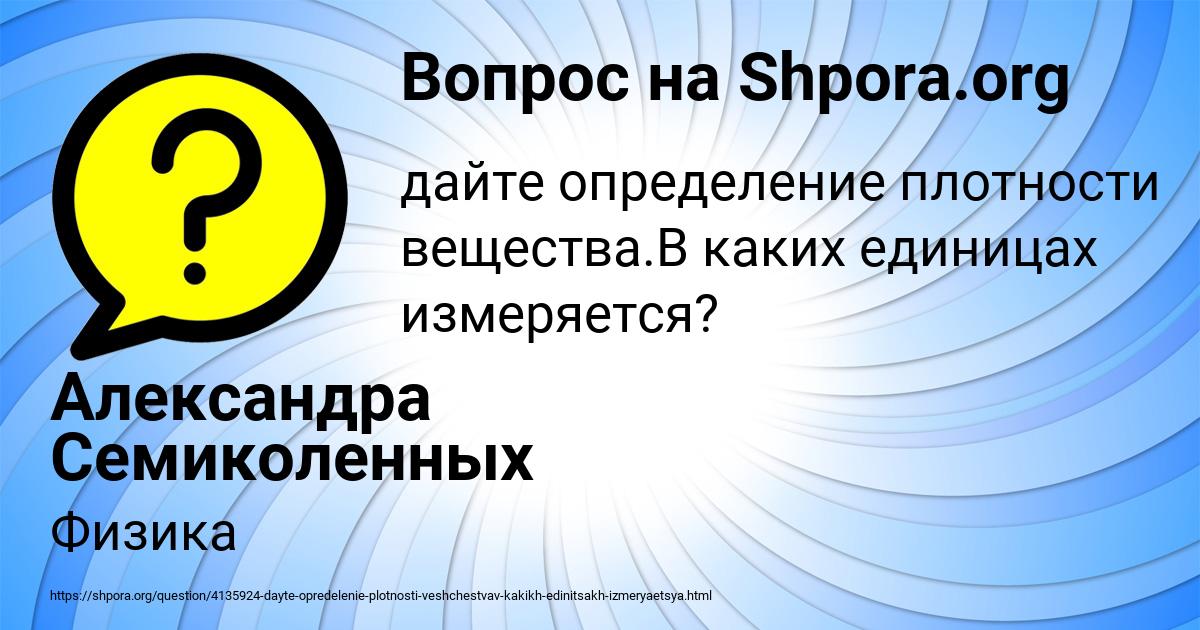 Картинка с текстом вопроса от пользователя Александра Семиколенных