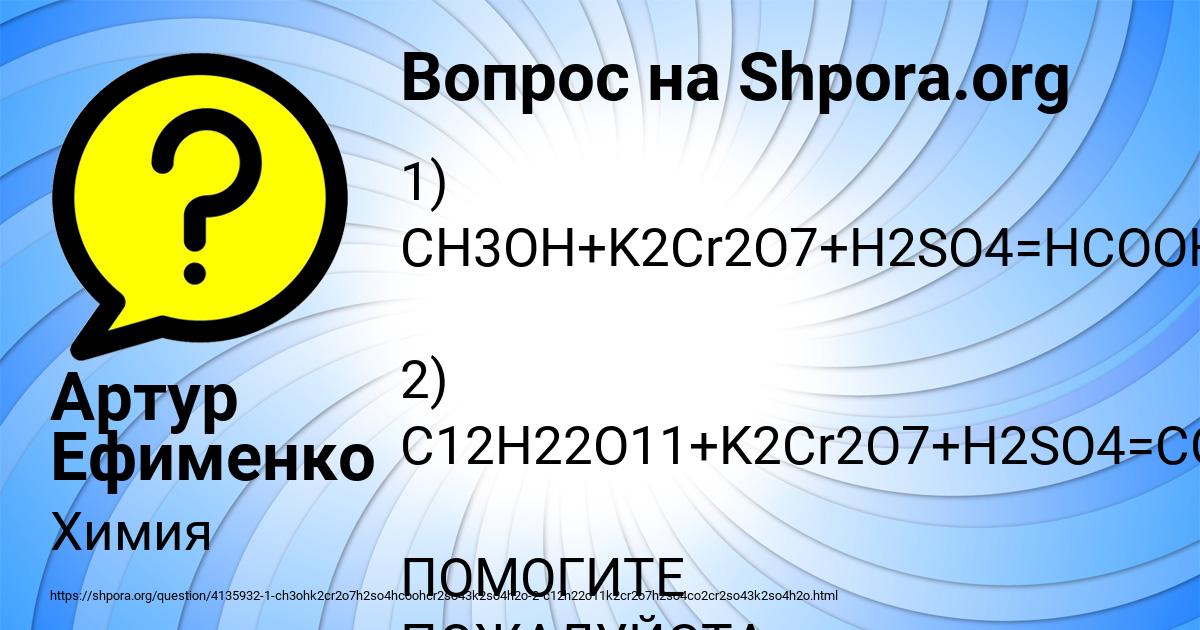 Картинка с текстом вопроса от пользователя Артур Ефименко